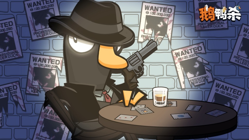 《鹅鸭杀》公测今日启动 全面升级移动端社交推理体验