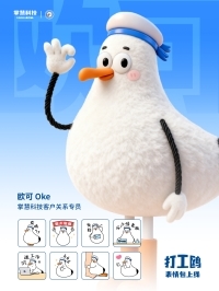 掌慧科技客户关系专员欧可Oke上岗，“以客户为中心”服务理念的人格化演绎