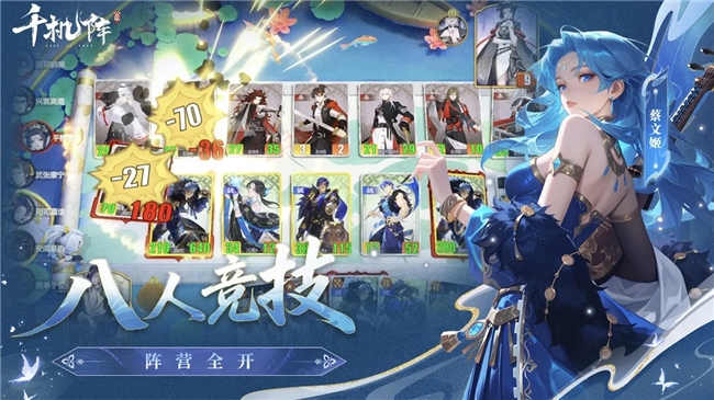 《千机阵》公测定档1月29日，品牌代言人战鹰携多重惊喜共启东方竞技新篇！