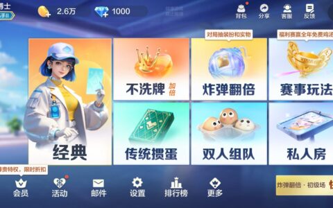 腾讯棋牌布局掼蛋品类一年，今天放了个大招