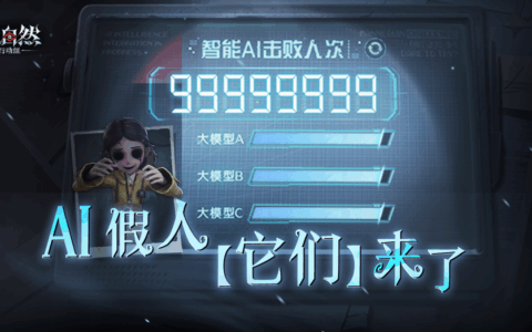 巨人网络《超自然行动组》推出AI大模型玩法，AI与真人玩家对局数超2500万次