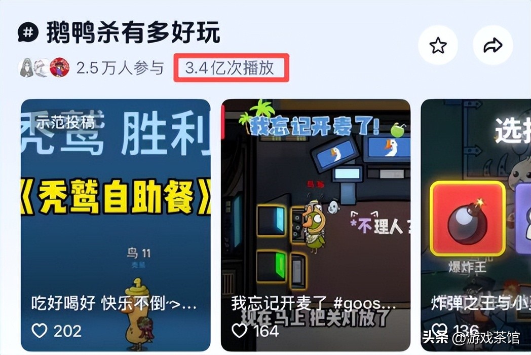 打破传统发行模式，《鹅鸭杀》靠内容6天狂揽千万玩家