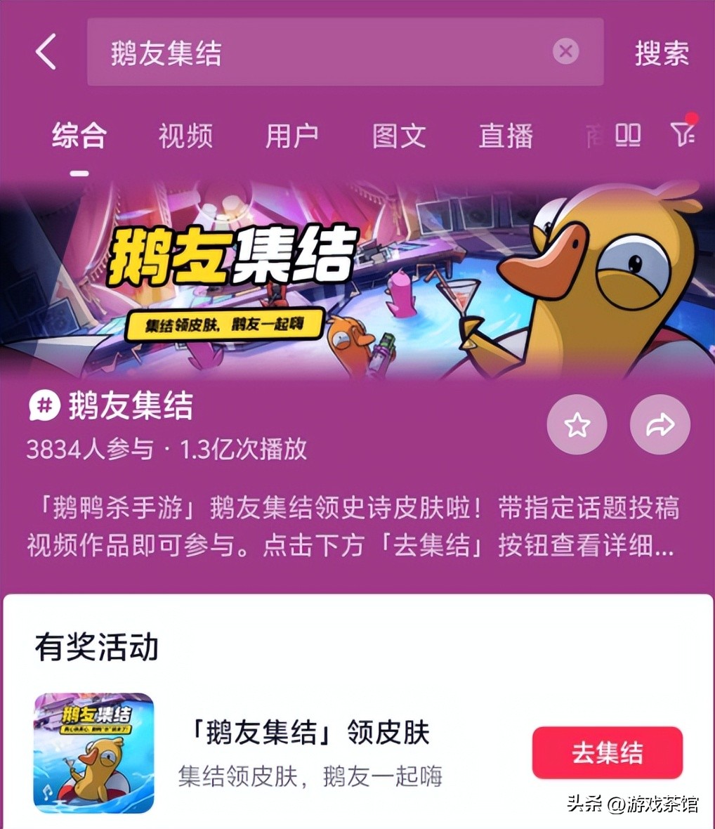 打破传统发行模式，《鹅鸭杀》靠内容6天狂揽千万玩家