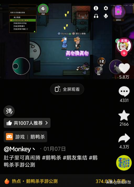 打破传统发行模式，《鹅鸭杀》靠内容6天狂揽千万玩家