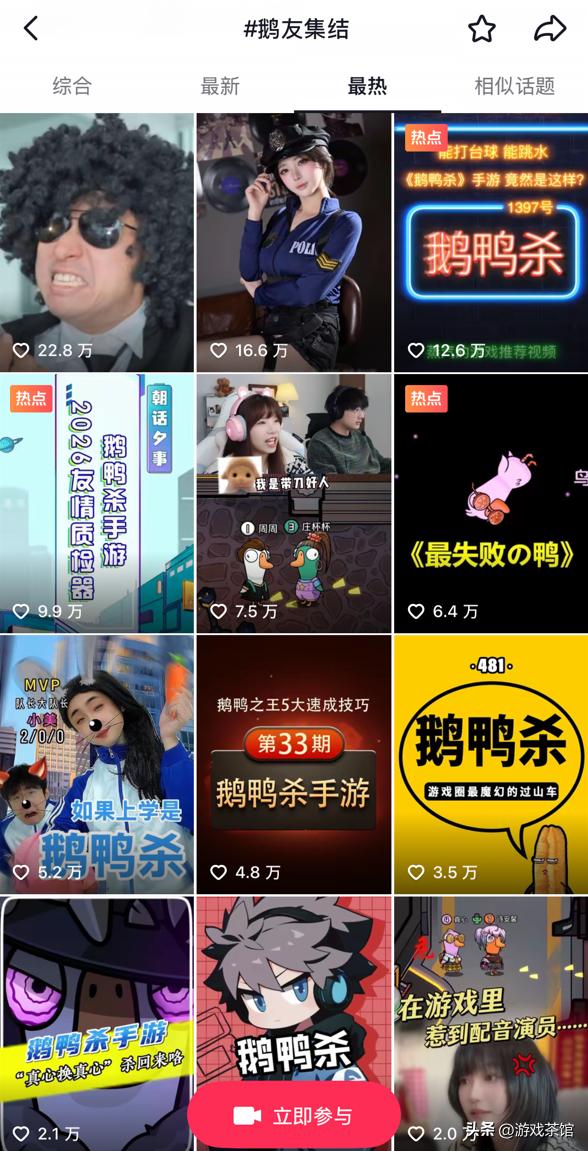 打破传统发行模式，《鹅鸭杀》靠内容6天狂揽千万玩家