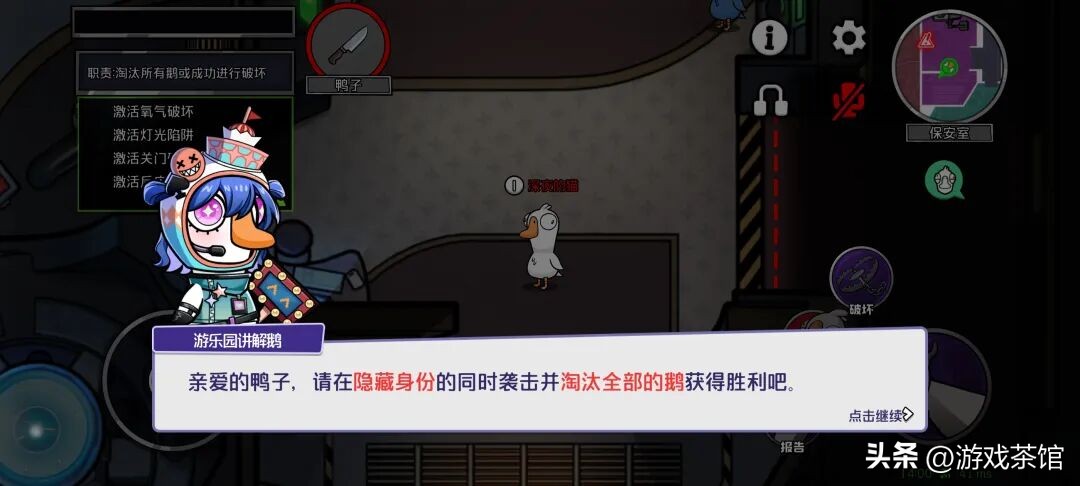 打破传统发行模式，《鹅鸭杀》靠内容6天狂揽千万玩家