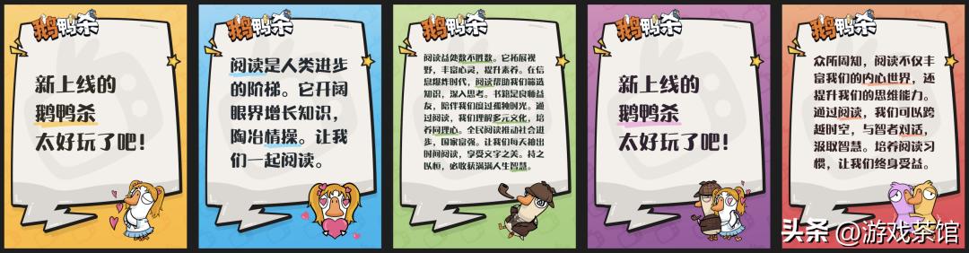 打破传统发行模式，《鹅鸭杀》靠内容6天狂揽千万玩家