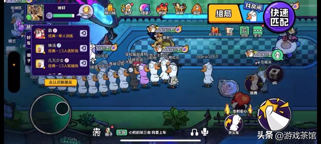 打破传统发行模式，《鹅鸭杀》靠内容6天狂揽千万玩家