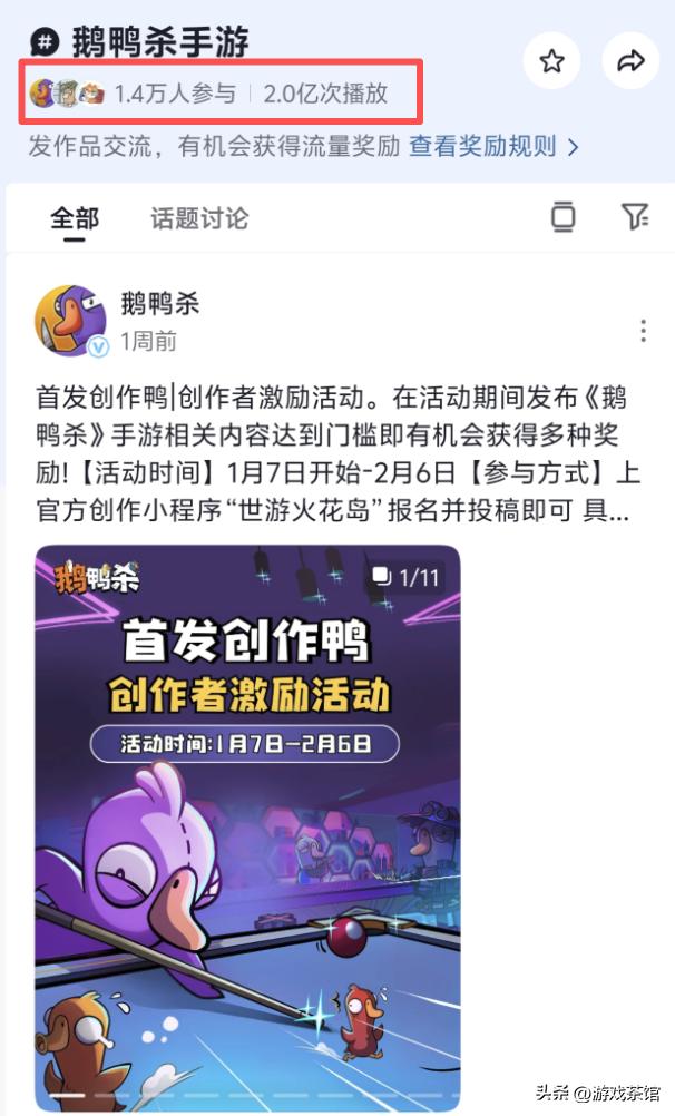 打破传统发行模式，《鹅鸭杀》靠内容6天狂揽千万玩家