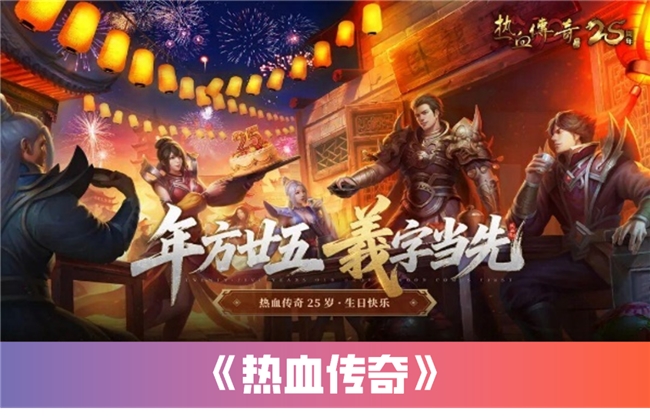 “传奇”IP报告：每年稳定收入约300亿+，累计IP价值超3700亿