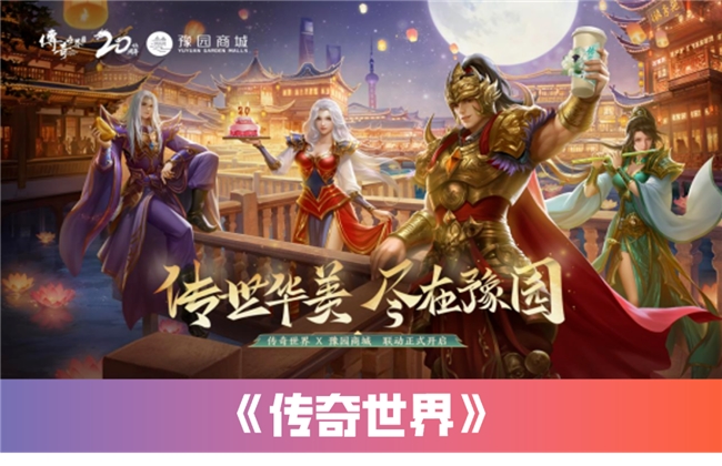 “传奇”IP报告：每年稳定收入约300亿+，累计IP价值超3700亿