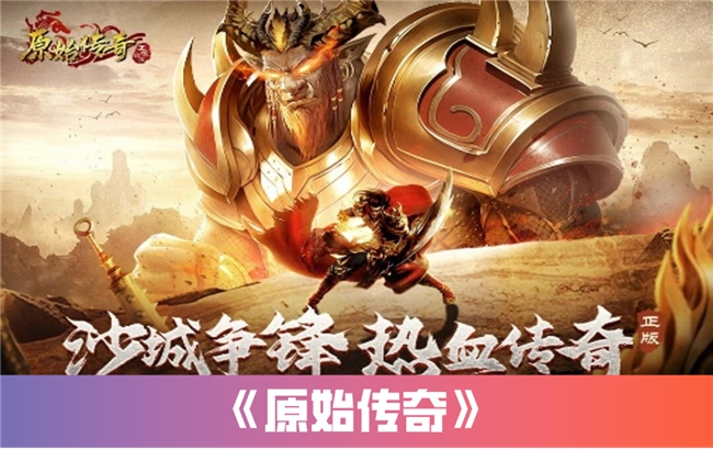 “传奇”IP报告：每年稳定收入约300亿+，累计IP价值超3700亿