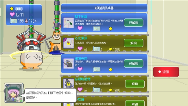 超萌射击游戏《最终兵器鼠鼠》Steam首发 8 折特惠进行中