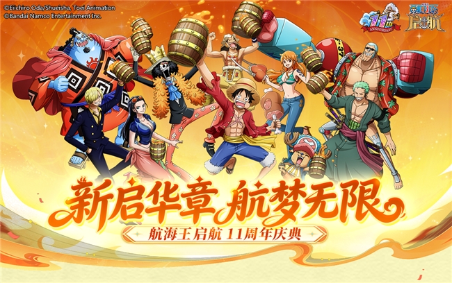 航海王启航UR杰克斯上线，老玩家回归直升满级+送三觉SSS！