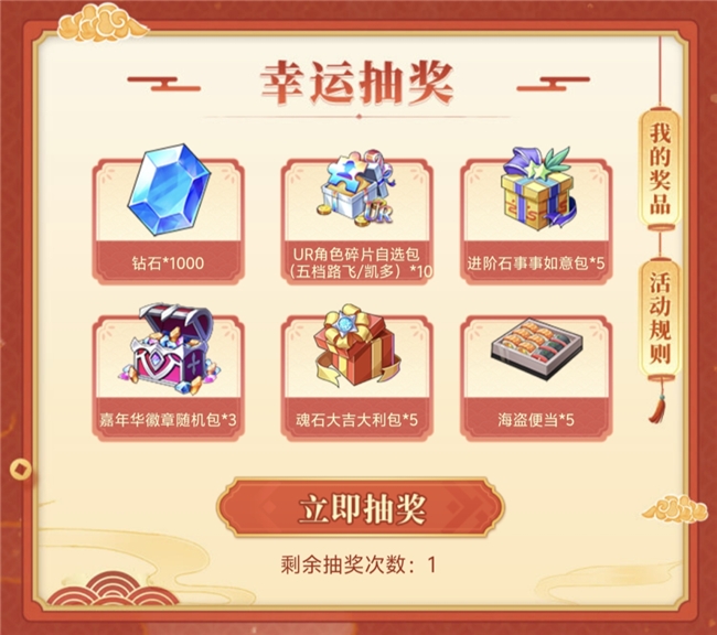 航海王启航UR杰克斯上线，老玩家回归直升满级+送三觉SSS！