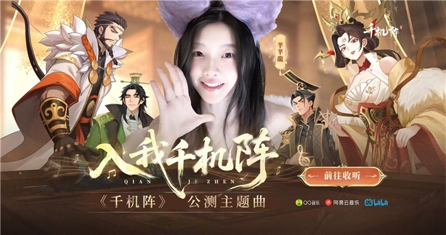 《千机阵》1月29日 公测，战鹰领衔轻松对弈，以脑制胜！