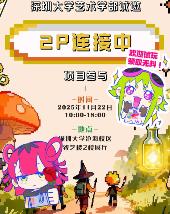 21天，与600多个游戏梦想的春天——TapTap聚光灯GameJam挑战赛回顾与展望