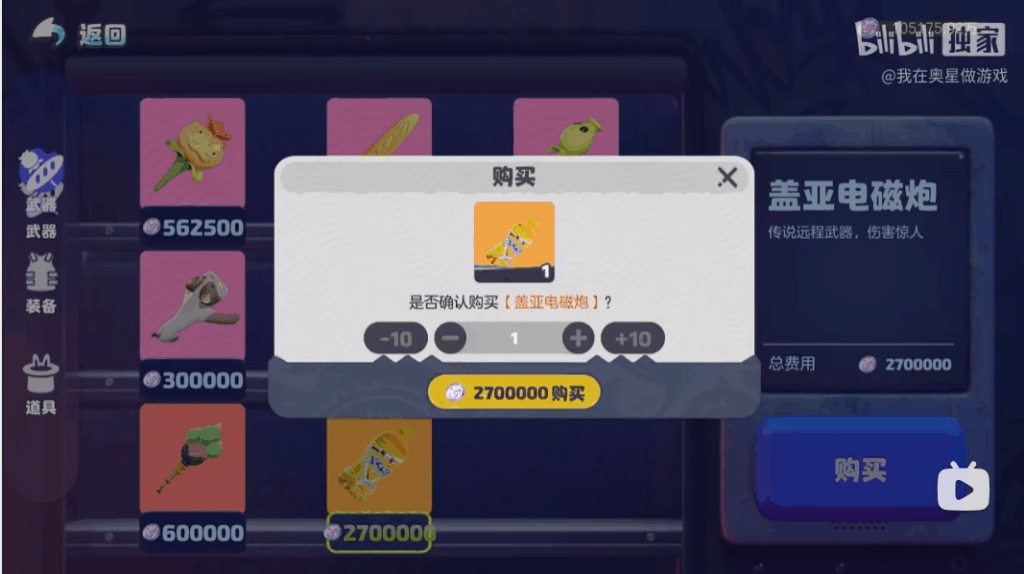 我们在大量的梗中找到了少部分游戏--《奥星热浪》发布招募测试PV