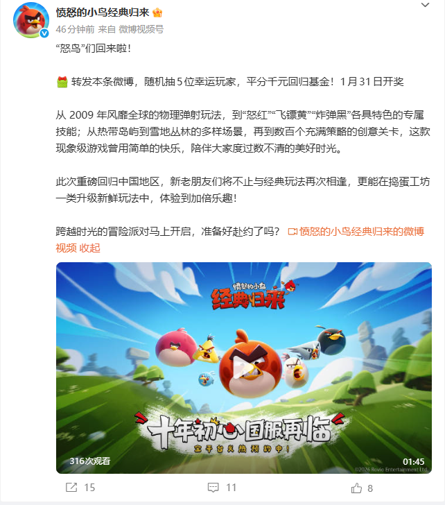 金山世游×Rovio官宣战略合作 《愤怒的小鸟》经典IP回归中国