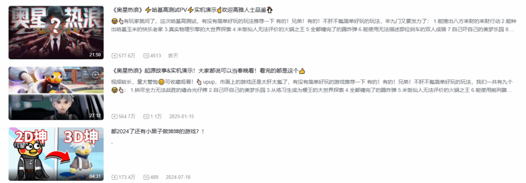 我们在大量的梗中找到了少部分游戏--《奥星热浪》发布招募测试PV