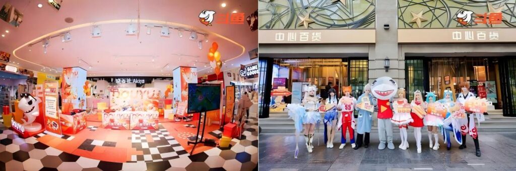 1767872791483559.jpg 十二载深耕 · 热爱再启航:斗鱼直播焕新升级,构建全域共生直播新生态