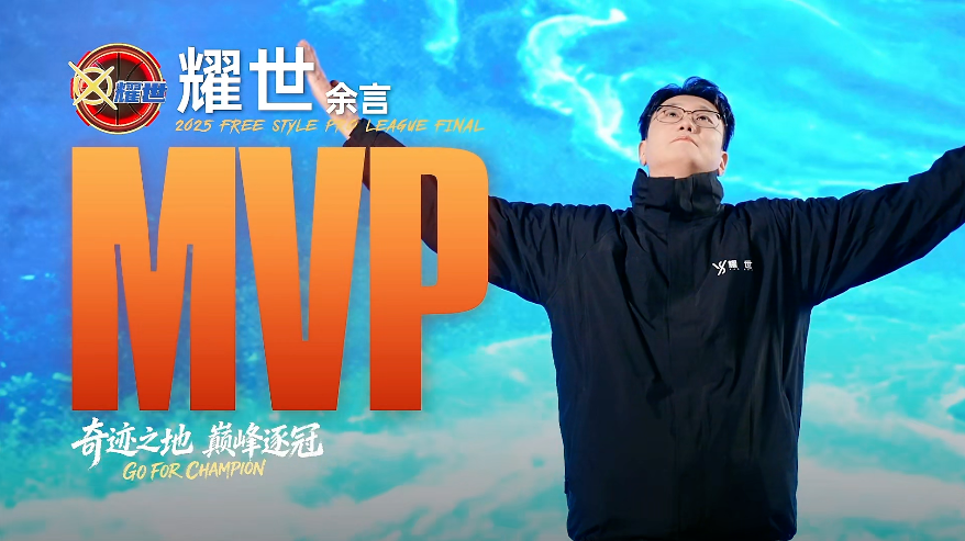 《街头篮球》UNKNOWN卫冕FSPL总冠军 中国之队剑指IMA国际大师赛