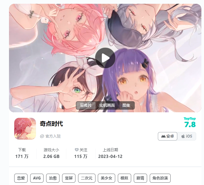 3000万美元，首款3D AI男友的公司又获新一轮融资