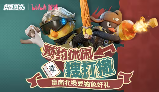我们在大量的梗中找到了少部分游戏--《奥星热浪》发布招募测试PV