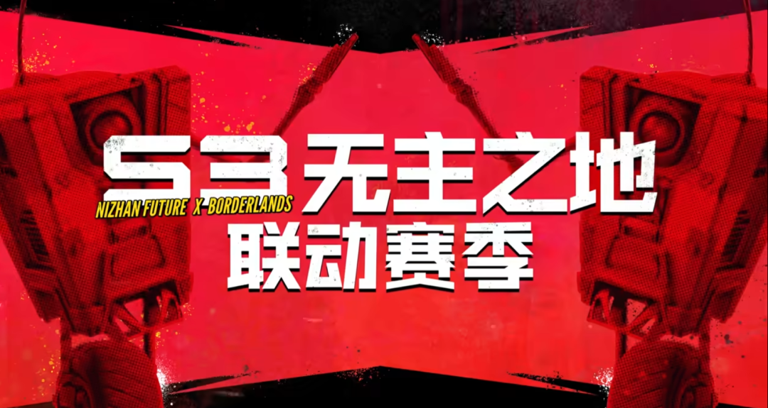 《逆战：未来》，为PvE射击趟出一条新路