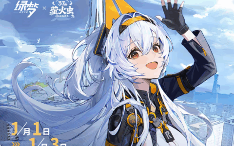 《绿梦：时空之声》闪耀亮相萤火虫漫展广州站 现场试玩引爆玩家热情