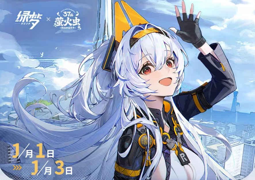 《绿梦：时空之声》闪耀亮相萤火虫漫展广州站 现场试玩引爆玩家热情