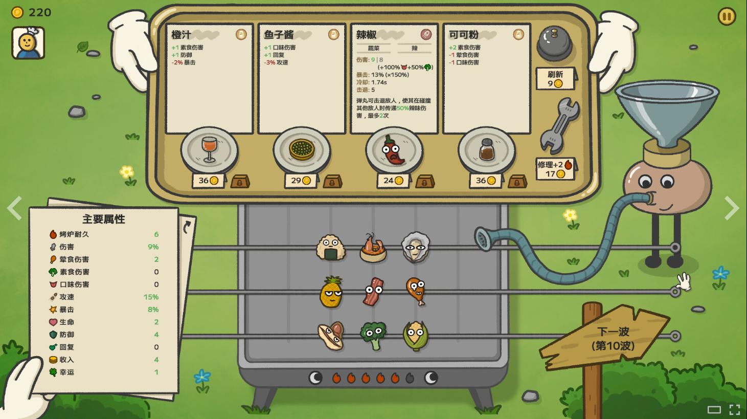 发售日确定!《别拽了!烤串师傅》2月2日上线,19.99元便可入手