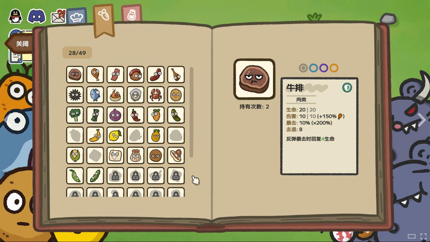 发售日确定!《别拽了!烤串师傅》2月2日上线,19.99元便可入手