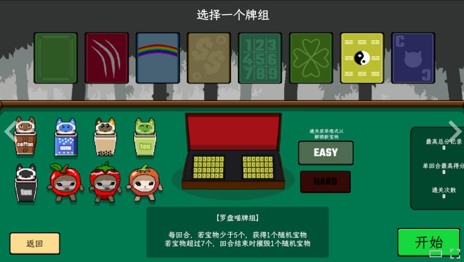 《风水喵将》定档立春2月4日，标准售价24.99元开启玄学牌局！