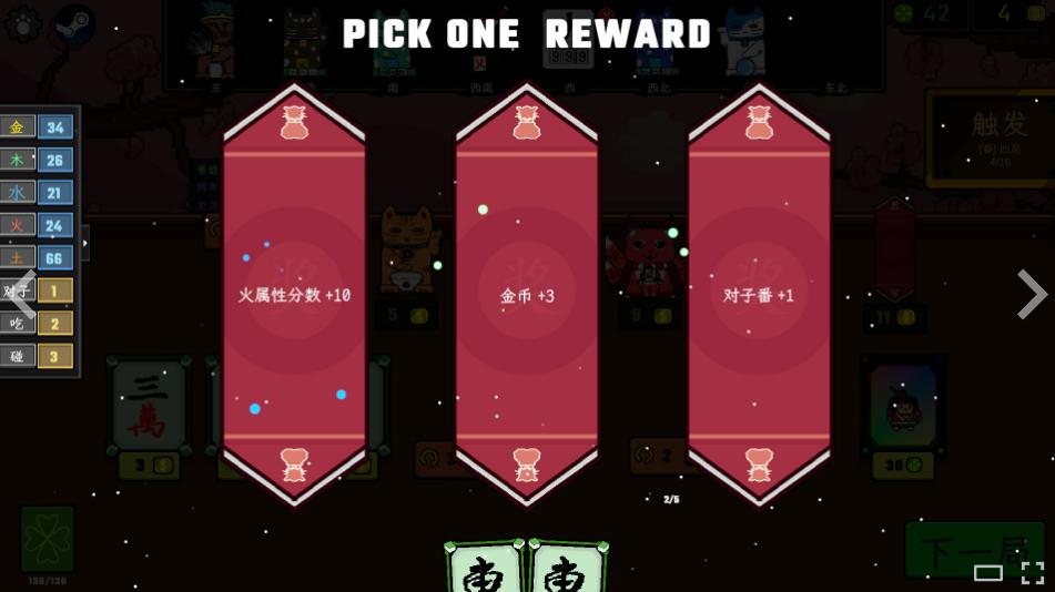 《风水喵将》定档立春2月4日，标准售价24.99元开启玄学牌局！