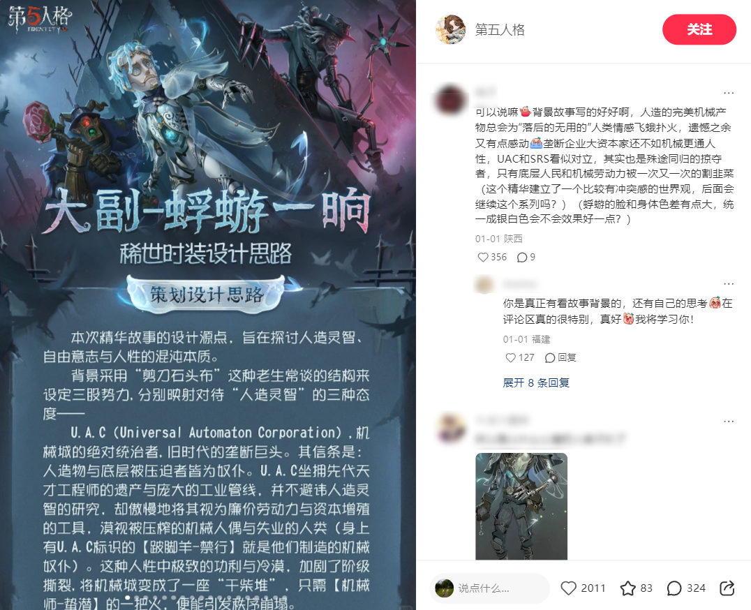 新游爆火、老游翻红：用这套打法的游戏为什么在小红书都破圈了？