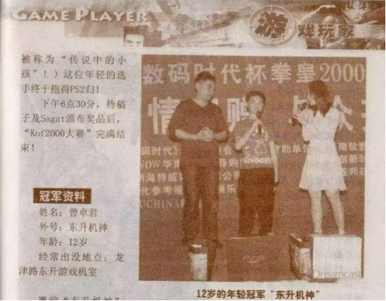 纯粹的格斗“游戏家”：曾卓君，那个永远不曾下机的“小孩”