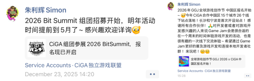 一个独游展和它背后的人