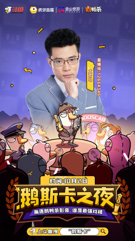 开年社交游戏黑马诞生！《鹅鸭杀》手游公测6日新增用户量破千万