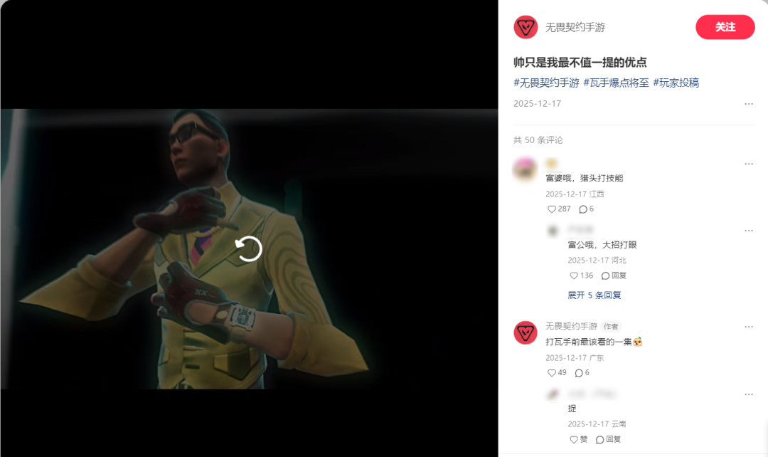 新游爆火、老游翻红：用这套打法的游戏为什么在小红书都破圈了？