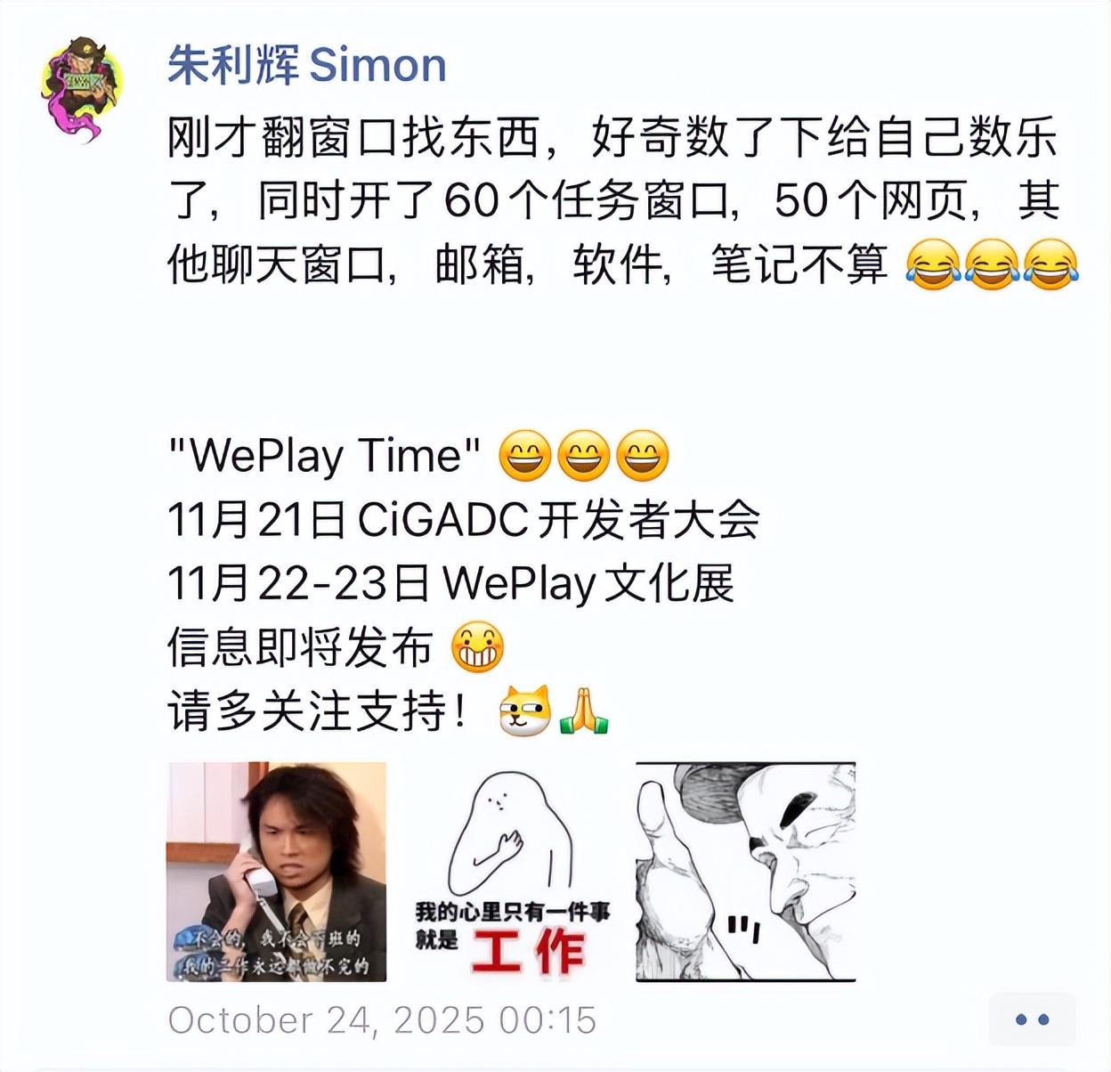 一个独游展和它背后的人