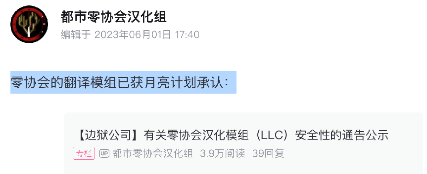 没官中、不保底，这款怪诞二游凭什么让中国玩家自发汉化3年？
