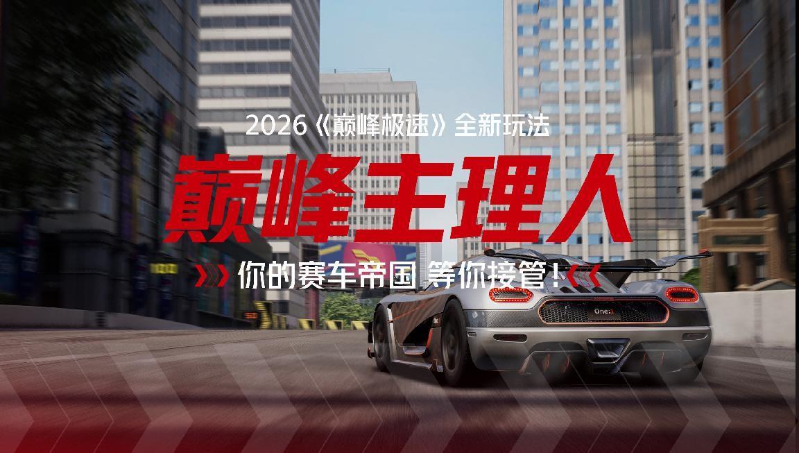 从赛道狂飙到多元体验，一款硬核拟真赛车游戏正在打破边界，迈向更广阔的数字赛车世界