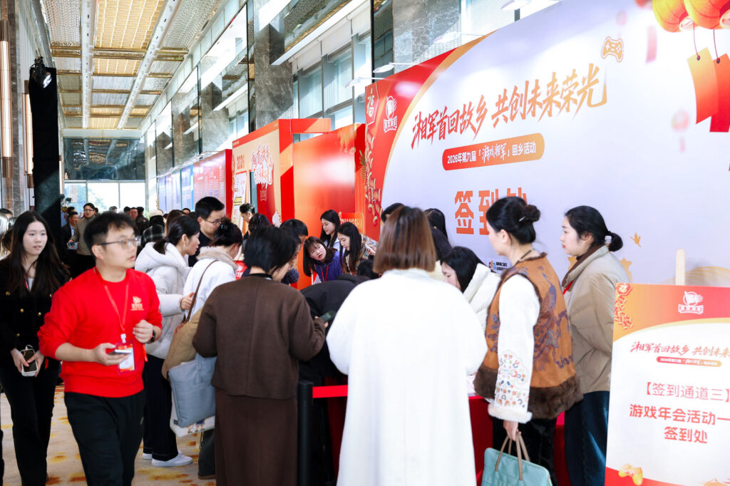 第九届游戏湘军回乡活动在长沙举行