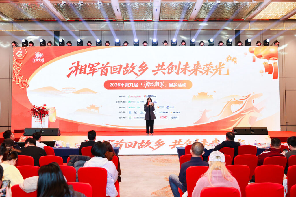 第九届游戏湘军回乡活动在长沙举行