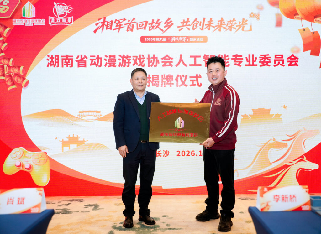 第九届游戏湘军回乡活动在长沙举行