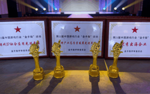 完美世界荣获第21届中国游戏行业“金手指”活动多项大奖