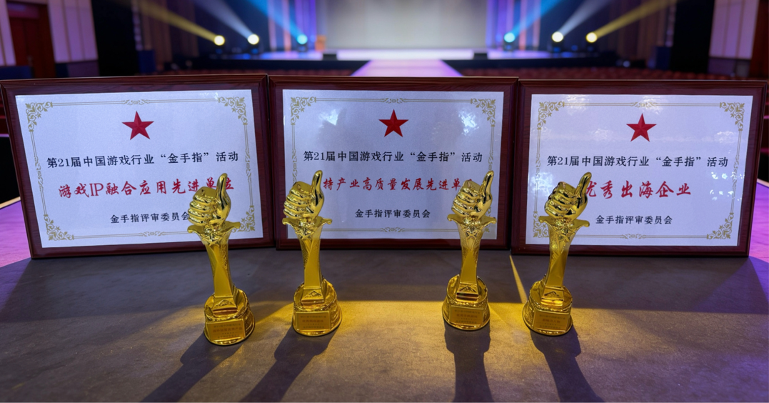 完美世界荣获第21届中国游戏行业“金手指”活动多项大奖