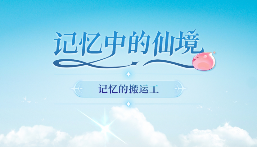 一个被无数厂商敷衍的IP，终将遇见真正懂它的伯乐