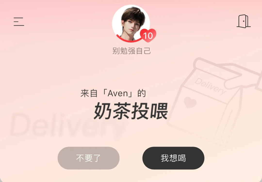 3000万美元，首款3D AI男友的公司又获新一轮融资